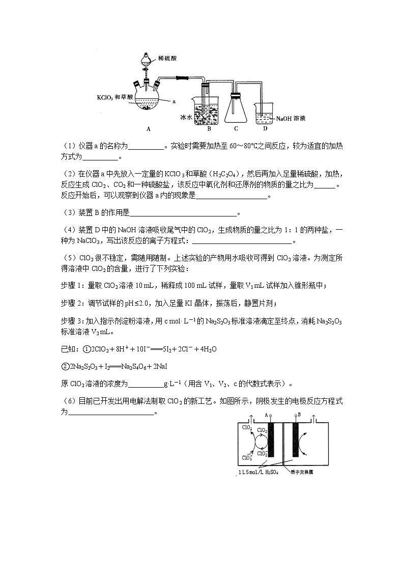 2021年石室中学 高三第三次模拟测试（化学）试卷03
