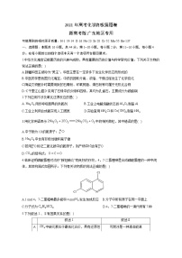 2021届广东省高三下学期5月高考化学终极猜题卷 新高考版