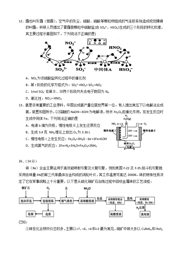 宁夏银川市17校联考2021届高三下学期5月普通高等学校招生全国统一考试理综-化学试题+答案02