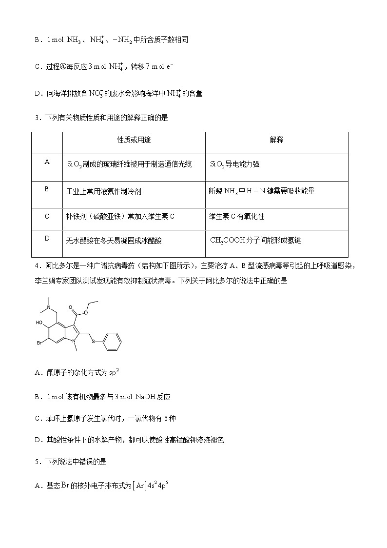 辽宁省沈阳市2021届高三下学期5月教学质量监测（三）化学试题+答案02