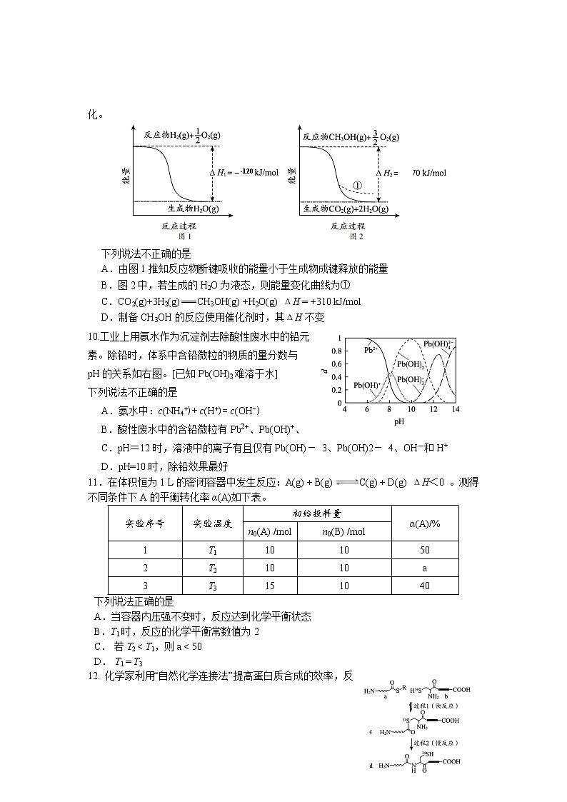 海淀区2020-2021学年第二学期高三化学（二模）期末练习试题及答案03
