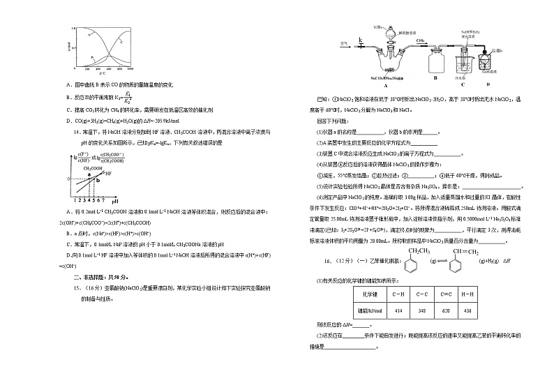 （新高考）江苏省2021届泄露天机高考押题卷之化学含答案解析03