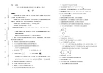 （新高考）重庆市2021届泄露天机高考押题卷之化学含答案解析