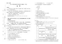 （新高考）河北省2021届泄露天机高考押题卷之化学含答案解析