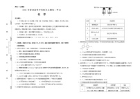 （新高考）山东省2021届泄露天机高考押题卷之化学含答案解析