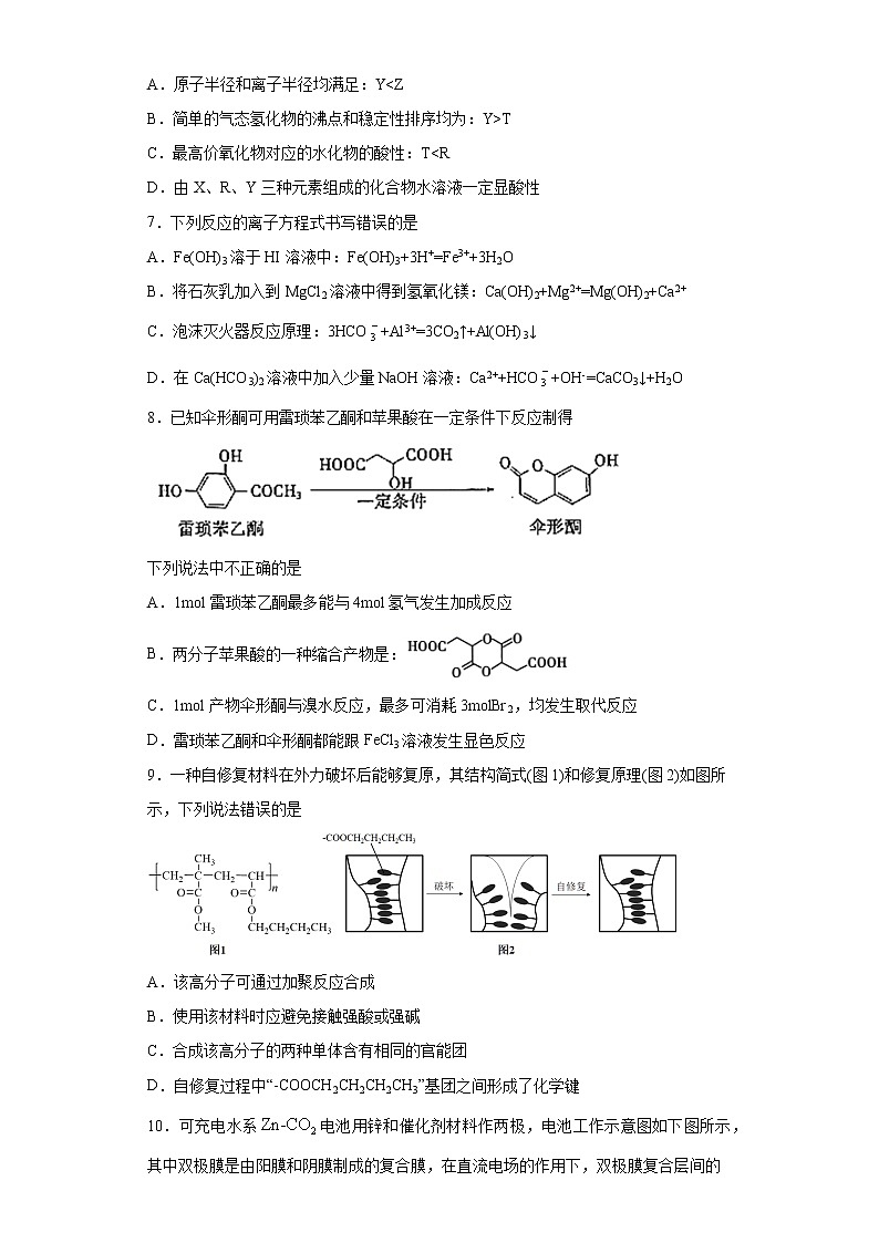2021届北京市高考压轴卷之化学Word版含答案解析03