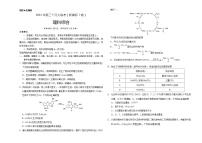 化学-2021年高考高三5月全国大联考（新课标Ⅰ卷）含答案解析