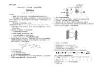 化学-2021年高考高三5月全国大联考（新课标Ⅲ卷）含答案解析