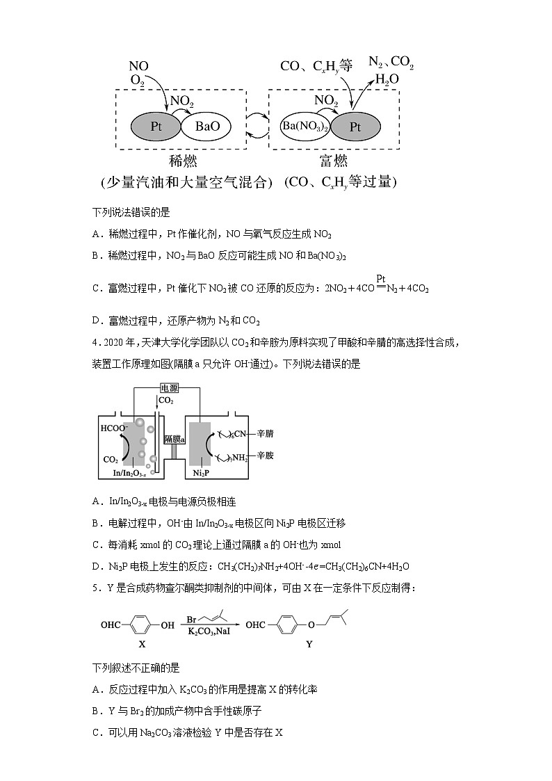 2021届全国卷之Ⅱ高考压轴卷之化学Word版含答案解析02