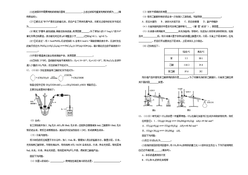 （新高考）福建省2021届泄露天机高考押题卷之化学含答案解析03