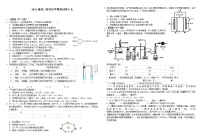 2021届高三高考化学模拟试卷十七