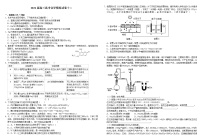 2021届高三高考化学模拟试卷十二