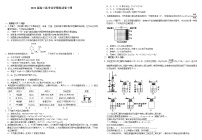 2021届高三高考化学模拟试卷十四