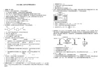 2021届高三高考化学模拟试卷十