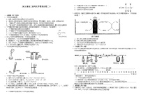 2021届高三高考化学模拟试卷二十