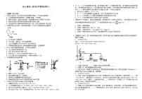 2021届高三高考化学模拟试卷十一