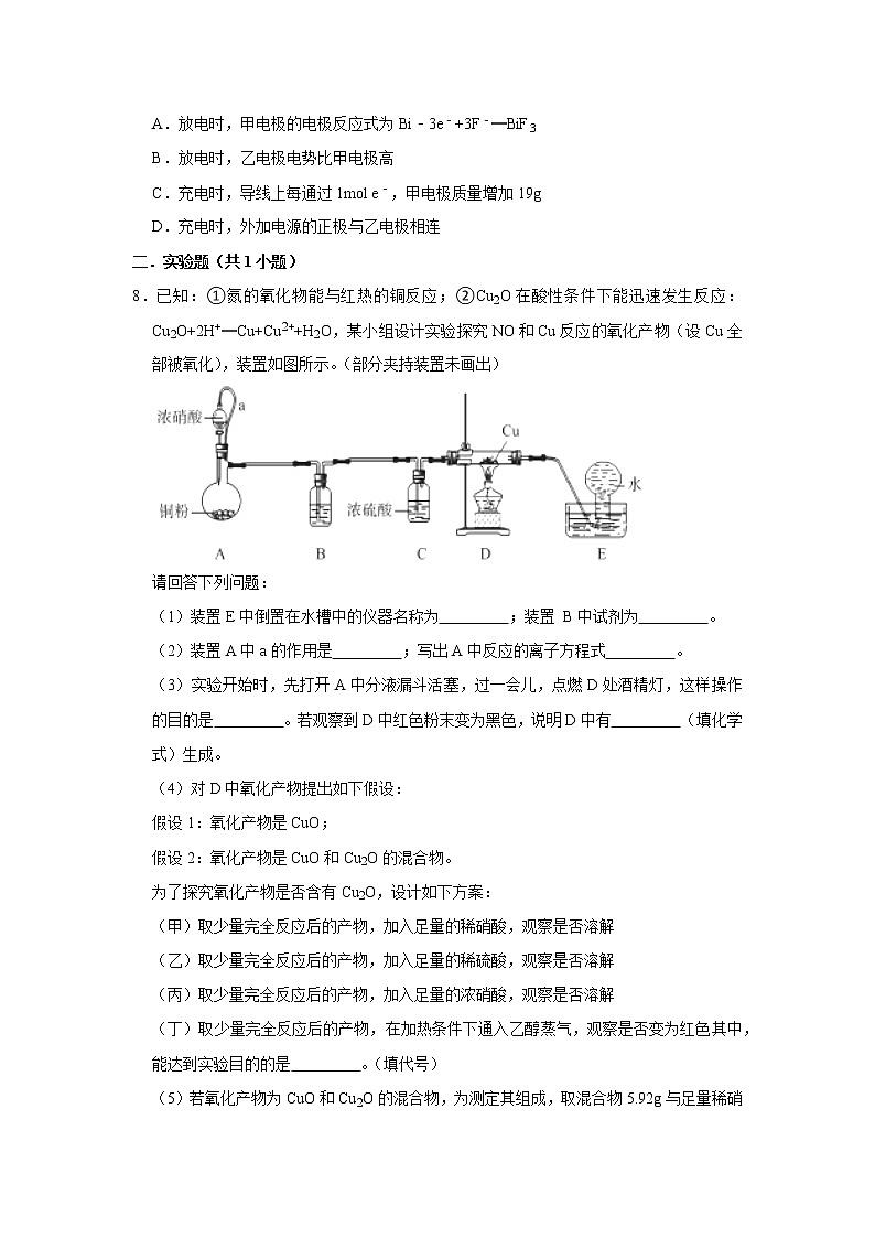2021高考化学模拟卷第二十二套03
