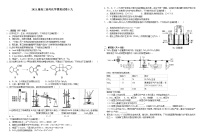 2021届高三高考化学模拟试卷十九