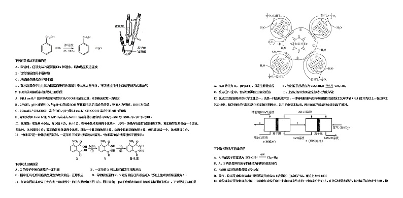 河北省邯郸市2021届高三下学期5月第三次模拟考试化学试题+答案02