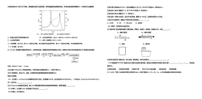 河北省邯郸市2021届高三下学期5月第三次模拟考试化学试题+答案03
