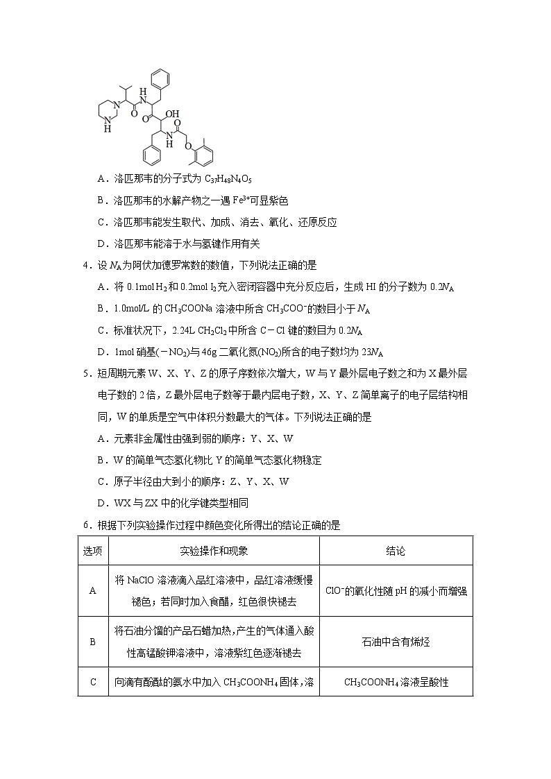 （新高考）2021届高考考前冲刺卷 化学（二）02