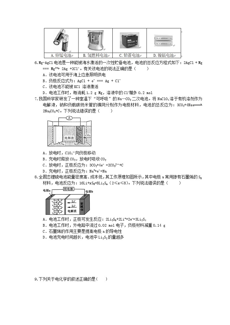 2021年高考化学三轮冲刺《电化学基础》练习一（含答案）02