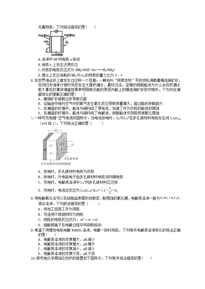 2021年高考化学三轮冲刺《电化学基础》练习三（含答案）02