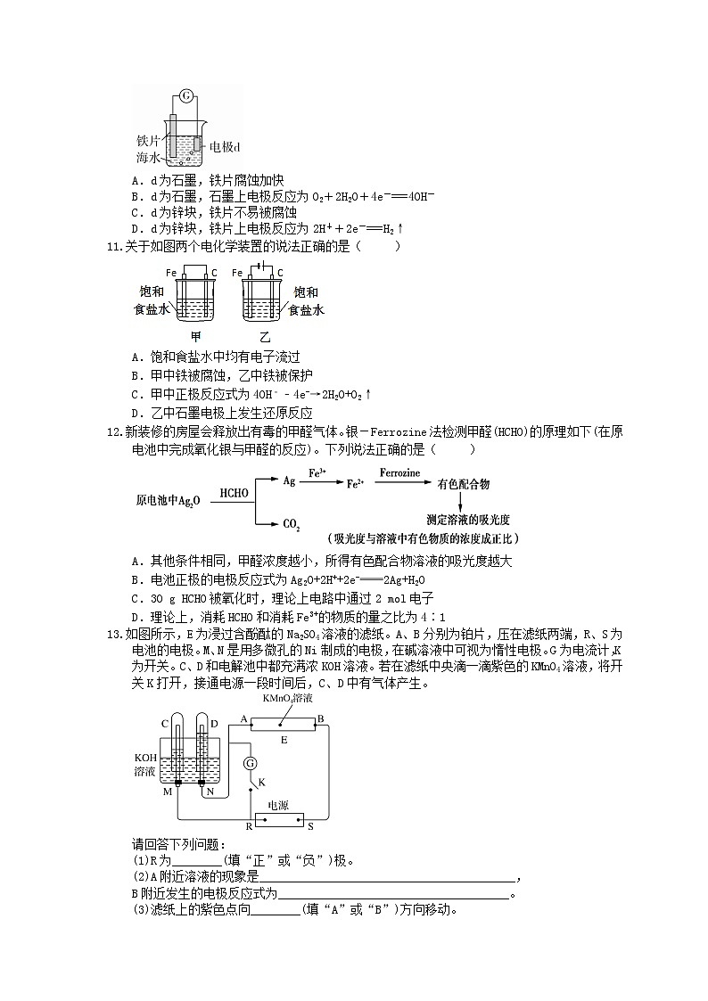 2021年高考化学三轮冲刺《电化学基础》练习三（含答案）03