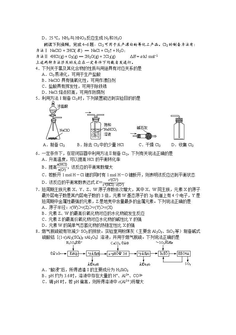 江苏省扬州市2021届高三下学期5月考前调研测试：化学+答案02