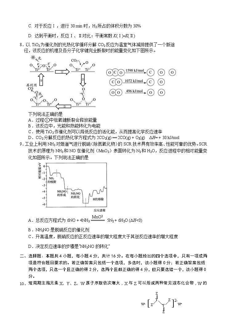 河北省唐山市2021届高三下学期第三次模拟演练 化学（含答案）03