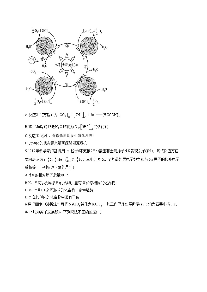 2021届高三高考化学押题卷（新课标全国卷Ⅰ）（含答案）02