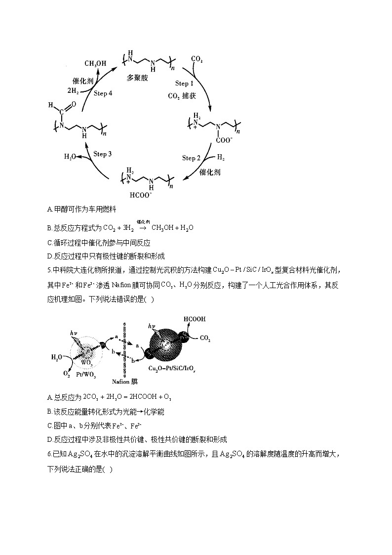 2021届高三高考化学押题卷（新课标全国卷Ⅱ）（含答案）02