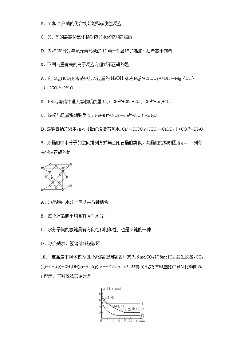 2021届辽宁省高三下学期5月高考化学终极猜题卷 新高考版03