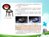 人教版 (新课标)  高中  化学  必修2-高考化学总复习回归课本课件