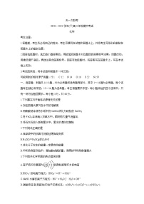 河南省天一大联考2020-2021学年高二下学期期中考试+化学+答案