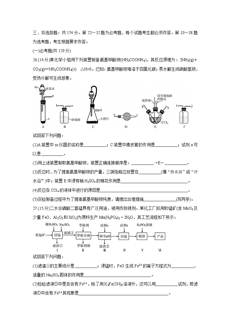 四川省眉山市2021届高三下学期第三次诊断性考试（5月）+化学+答案03