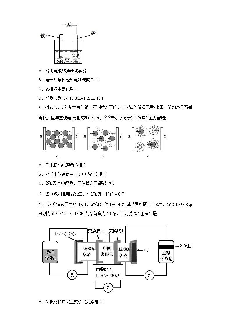 2021届高考化学三轮复习回归基础练习09 电化学基础02