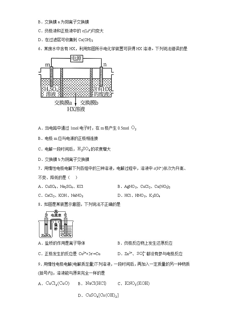2021届高考化学三轮复习回归基础练习09 电化学基础03