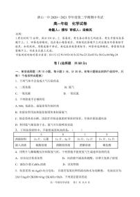 河北省唐山市一中2020-2021学年高一下学期期中考试化学试题+答案 (PDF版)