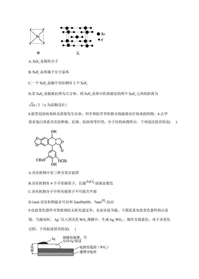2021届高考化学模拟预热卷（辽宁地区专用）03
