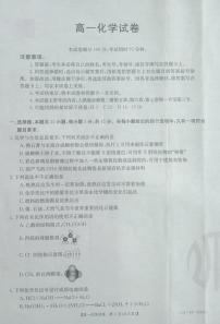 辽宁省抚顺市2020-2021学年高一下学期期中考试化学试题+答案 (图片版)