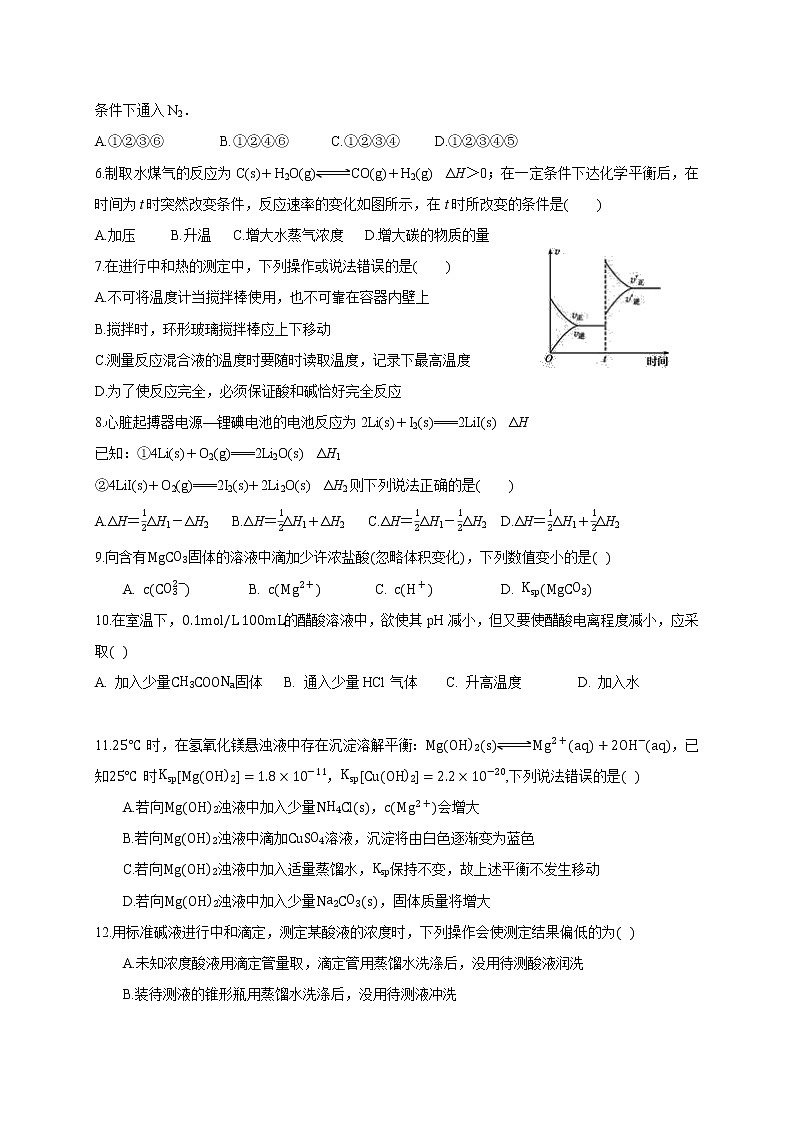 广西桂林市第十八中学2020-2021学年高二下学期期中考试化学试题+答案02