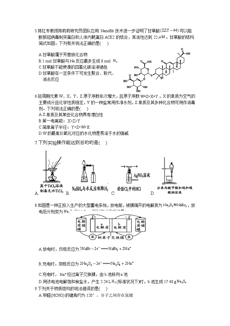 湖北省黄冈市麻城实验高中2021届高三下学期5月冲刺模拟考试（五）化学试卷+答案02