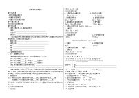 化学必修1第一节 化学实验基本方法导学案