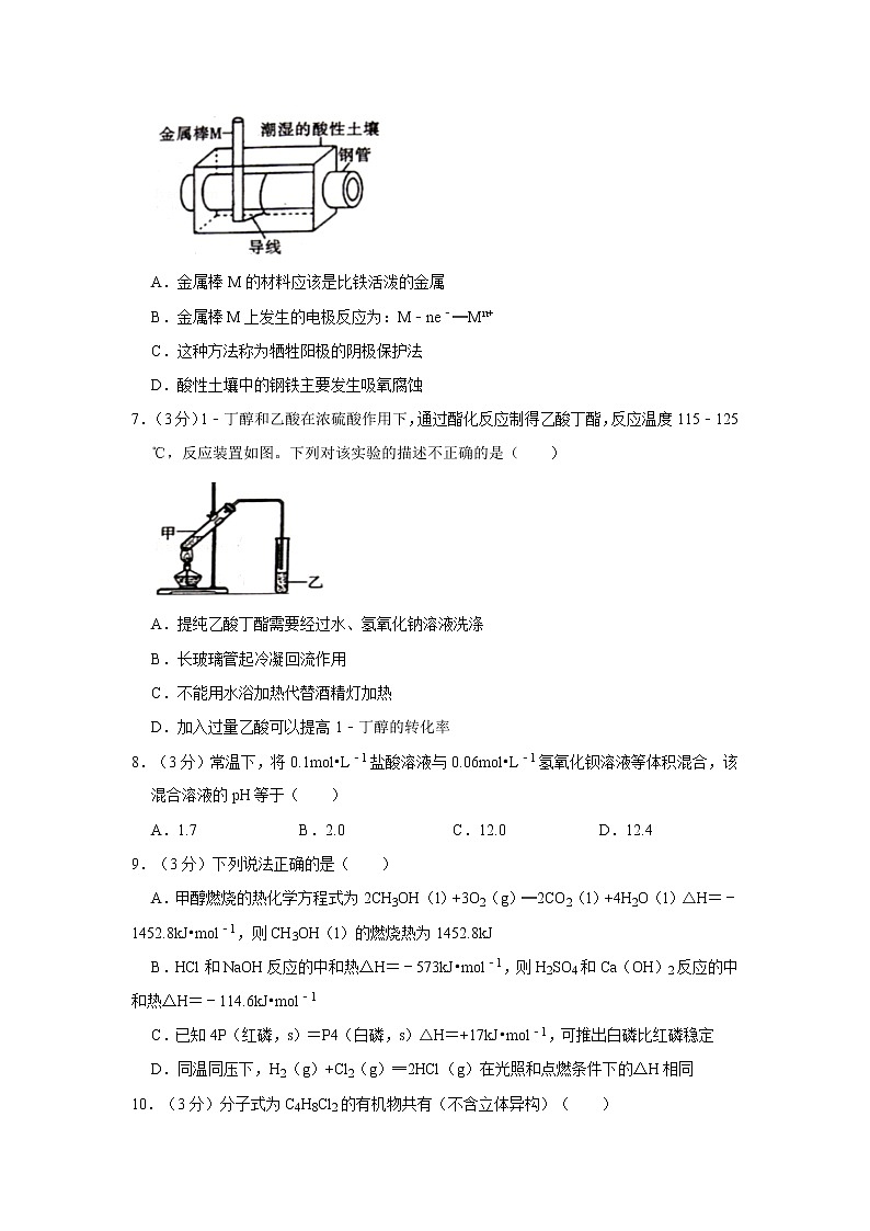 2019-2020学年第二学期-高二年级-化学-期末考试-咸阳市统考02