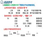 5-2应用广泛的高分子材料 课件2020-2021学年人教版高二化学选修5有机化学基础