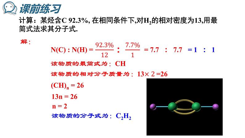 2.1  脂肪烃(2) 课件 2020-2021学年人教版高二化学选修503