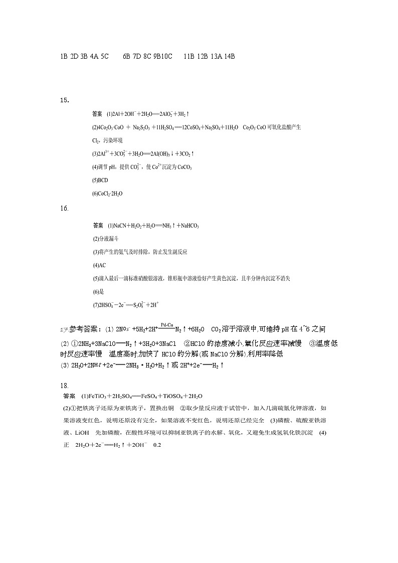 江苏省扬州中学20210-2021学年高二下学期5月月考试题：化学+答案01