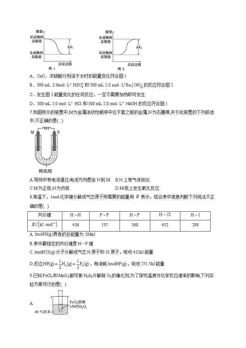 人教版高一化学必修2单元知识检测 第二章 化学反应与能量 A卷 基础训练02