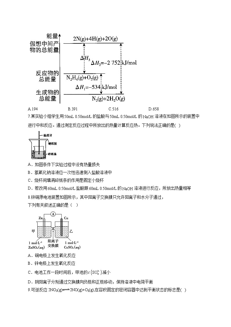 人教版高一化学必修2单元知识检测 第二章 化学反应与能量 B卷 提升训练03